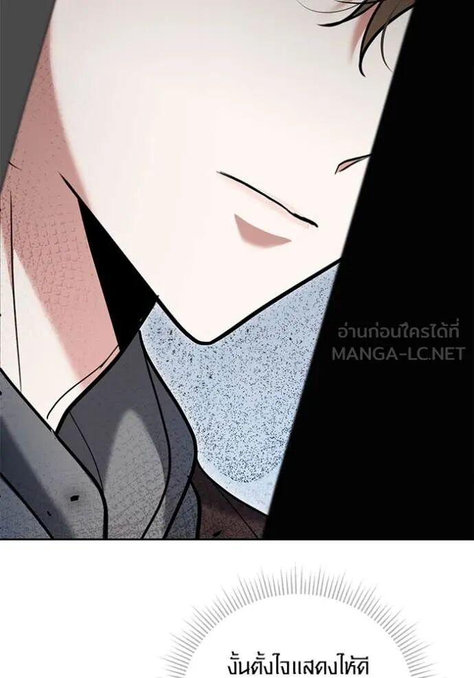 The Genius Actor’s Aura ตอนที่ 58 68