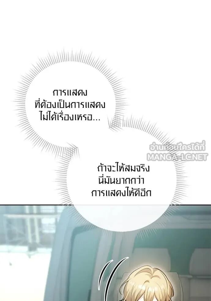 The Genius Actor’s Aura ตอนที่ 58 62