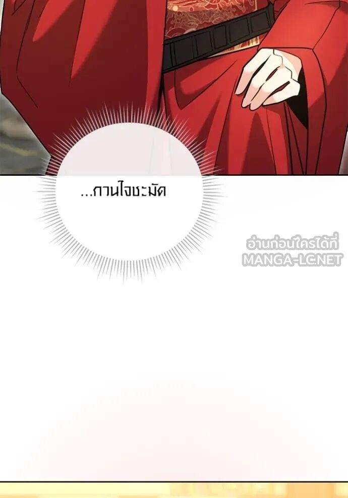 The Genius Actor’s Aura ตอนที่ 58 72