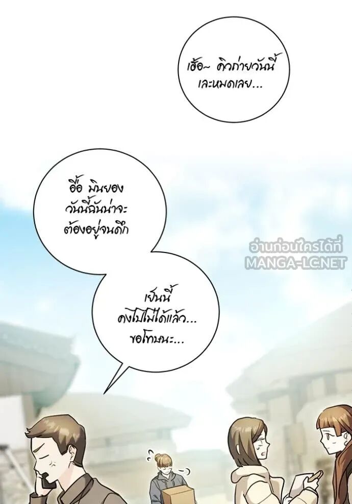 The Genius Actor’s Aura ตอนที่ 58 65