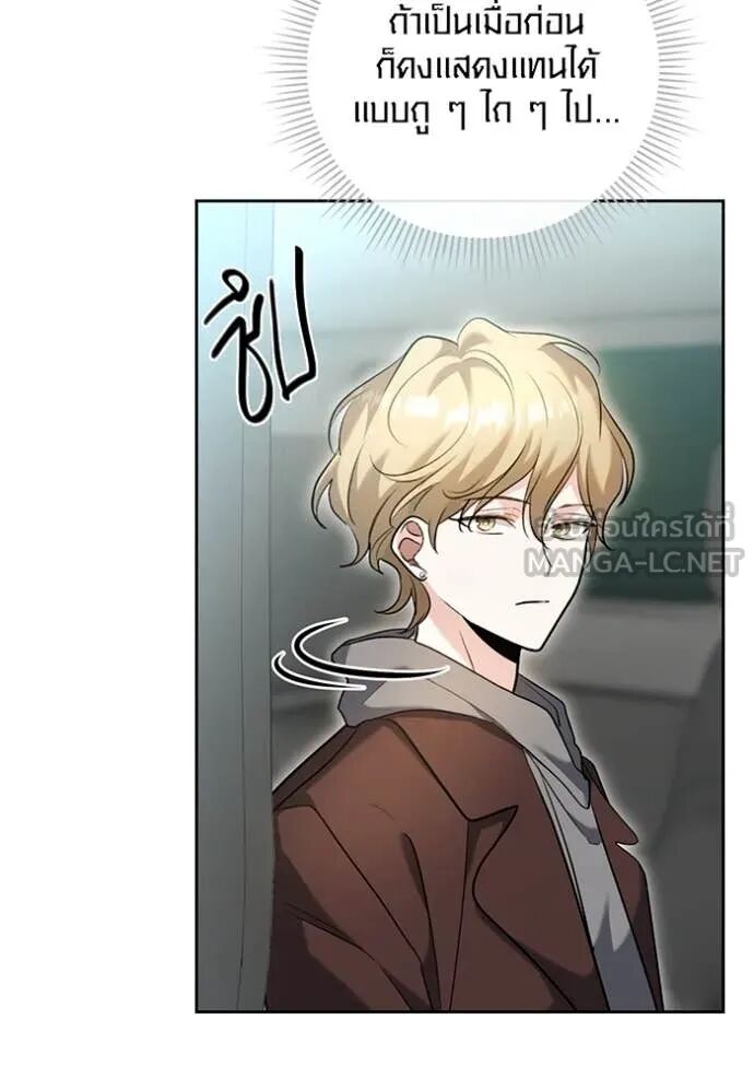 The Genius Actor’s Aura ตอนที่ 58 64