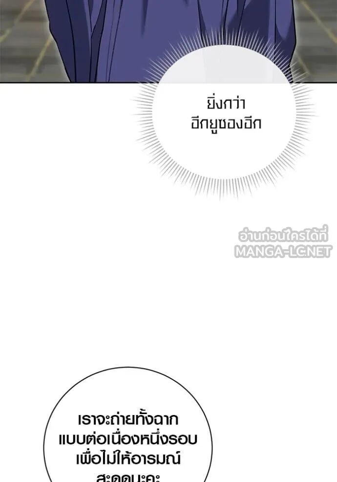 The Genius Actor’s Aura ตอนที่ 58 74