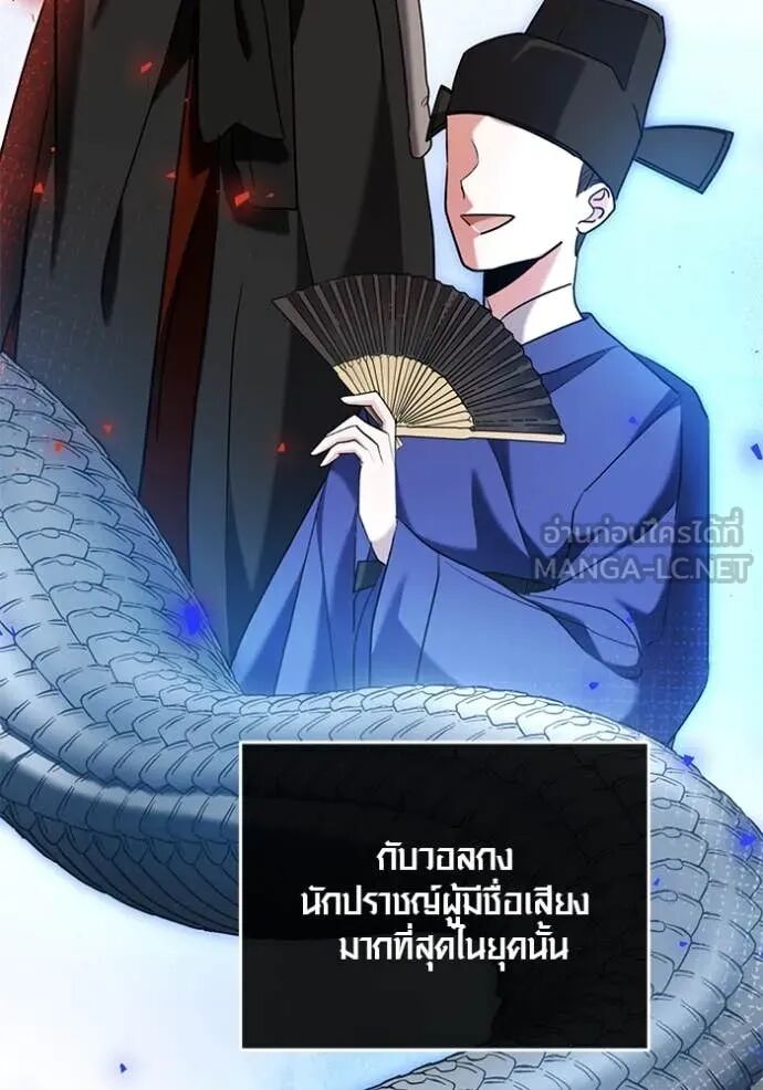 The Genius Actor’s Aura ตอนที่ 58 80