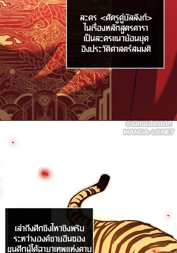 The Genius Actor’s Aura ตอนที่ 58 78