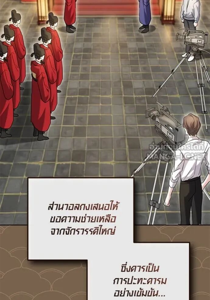 The Genius Actor’s Aura ตอนที่ 58 83