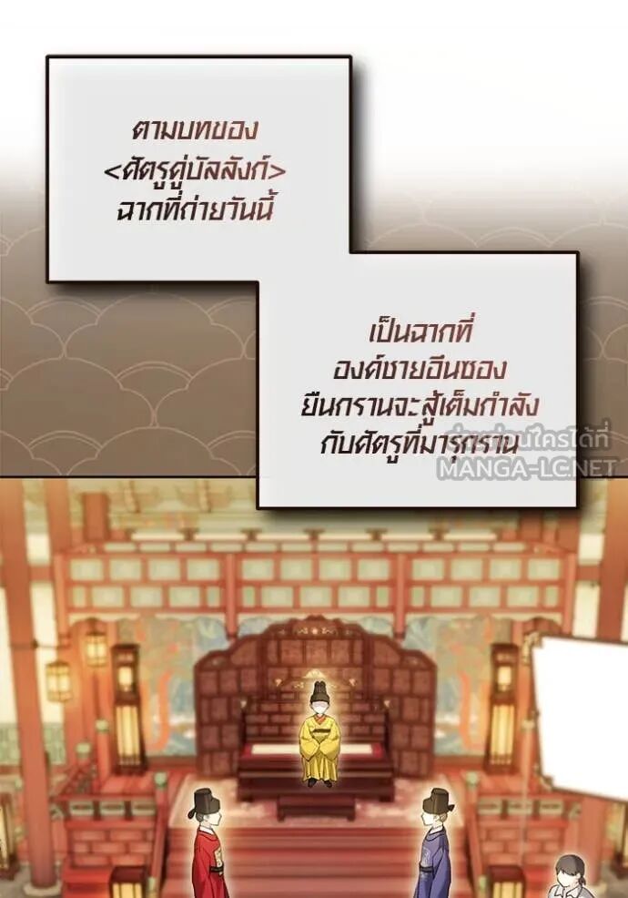 The Genius Actor’s Aura ตอนที่ 58 82