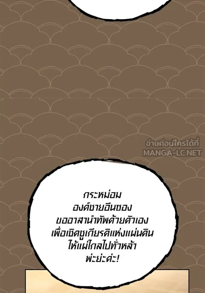 The Genius Actor’s Aura ตอนที่ 58 88
