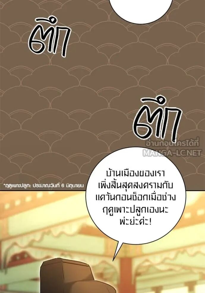 The Genius Actor’s Aura ตอนที่ 58 91
