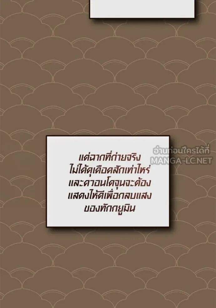 The Genius Actor’s Aura ตอนที่ 58 84