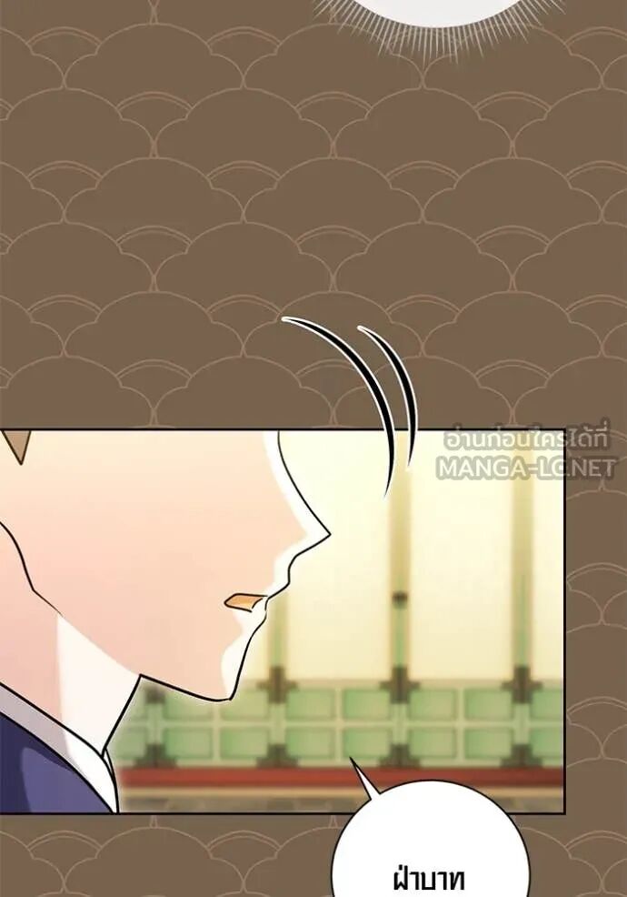 The Genius Actor’s Aura ตอนที่ 58 90