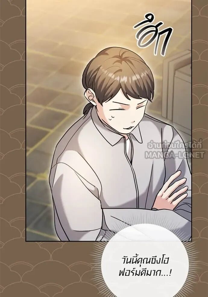 The Genius Actor’s Aura ตอนที่ 58 89