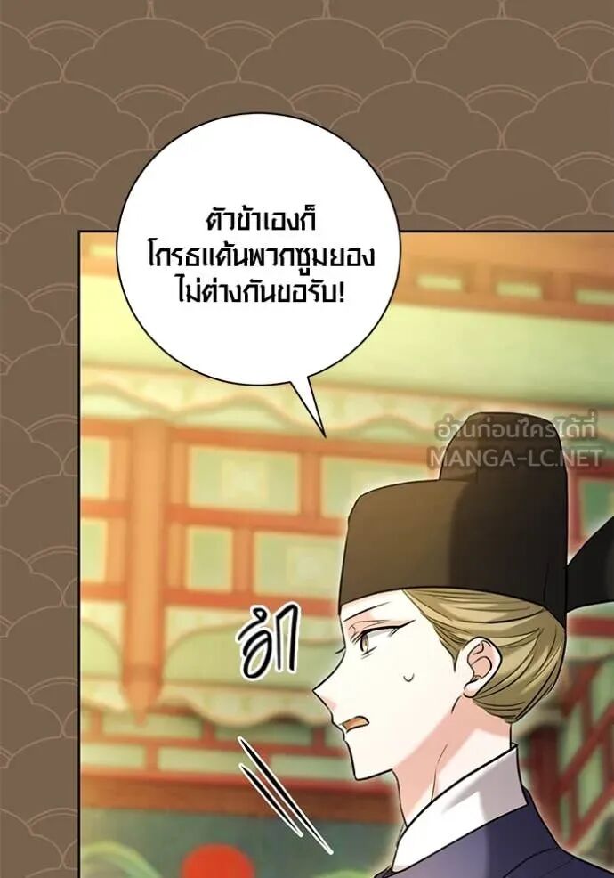 The Genius Actor’s Aura ตอนที่ 58 100