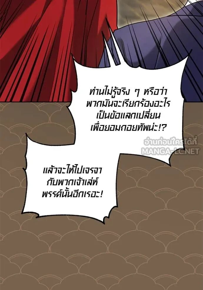 The Genius Actor’s Aura ตอนที่ 58 99