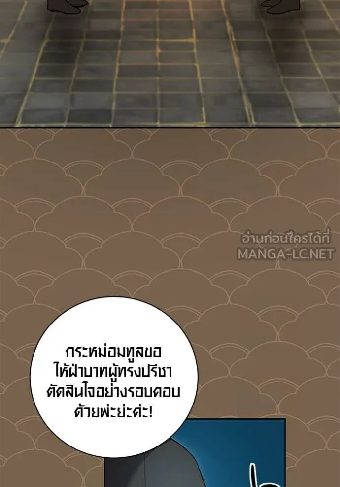 The Genius Actor’s Aura ตอนที่ 58 95