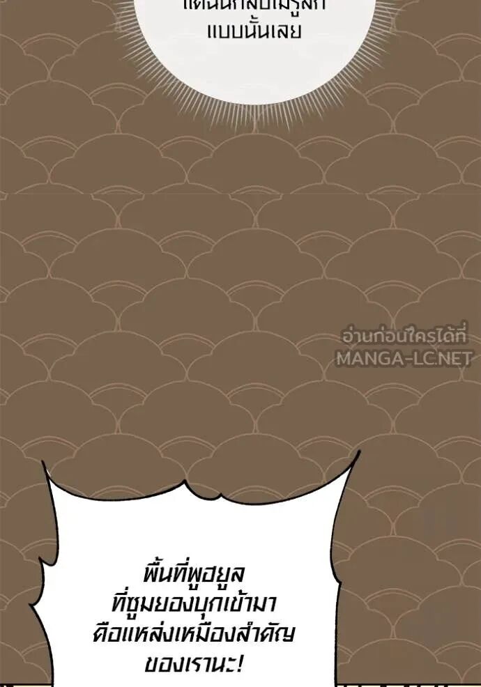 The Genius Actor’s Aura ตอนที่ 58 97