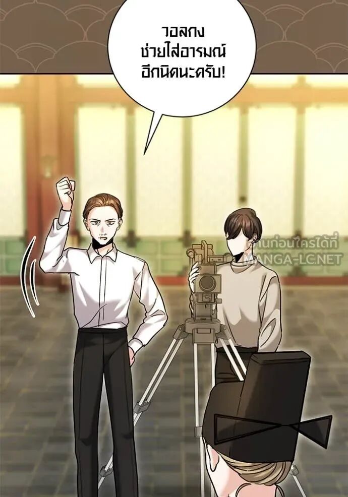 The Genius Actor’s Aura ตอนที่ 58 108
