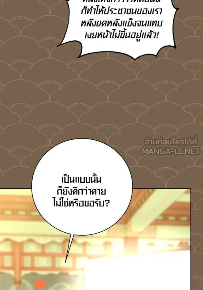 The Genius Actor’s Aura ตอนที่ 58 104