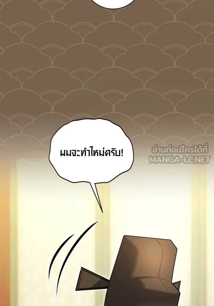 The Genius Actor’s Aura ตอนที่ 58 111