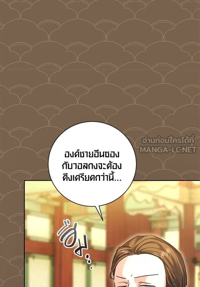The Genius Actor’s Aura ตอนที่ 58 106