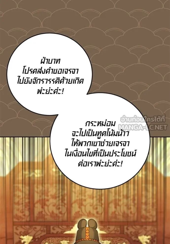 The Genius Actor’s Aura ตอนที่ 58 102