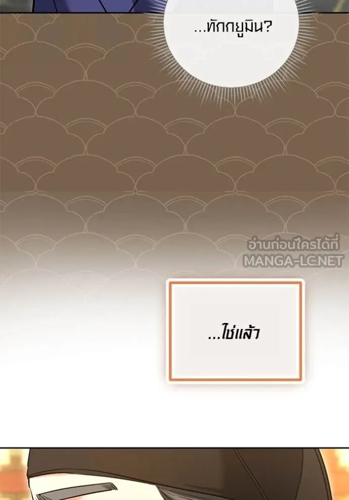 The Genius Actor’s Aura ตอนที่ 58 113