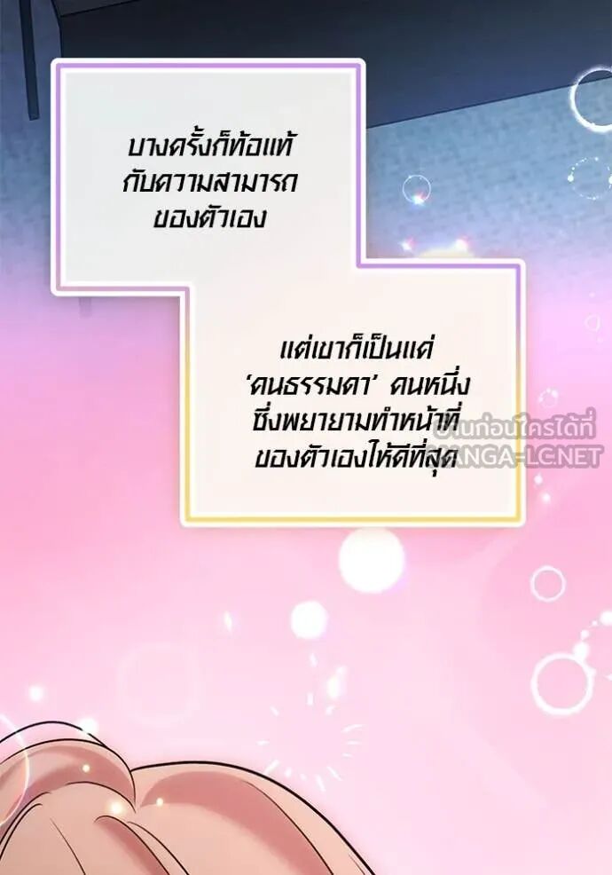 The Genius Actor’s Aura ตอนที่ 58 117