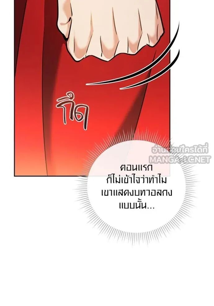 The Genius Actor’s Aura ตอนที่ 58 121