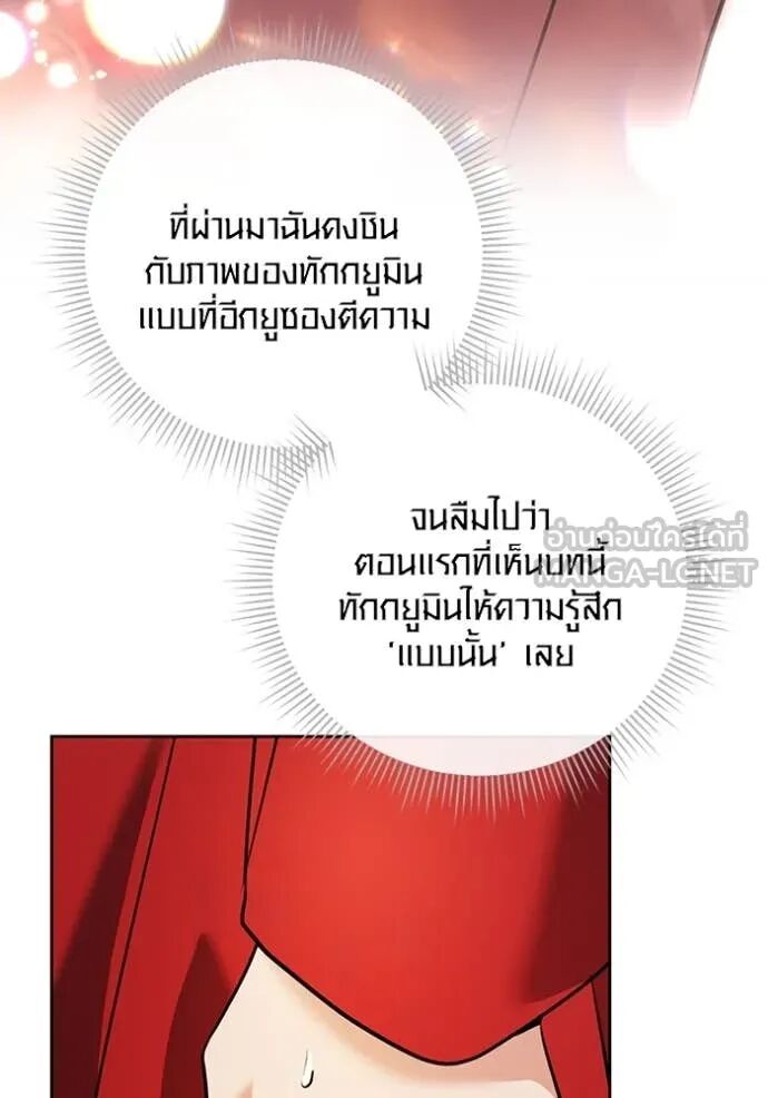 The Genius Actor’s Aura ตอนที่ 58 120