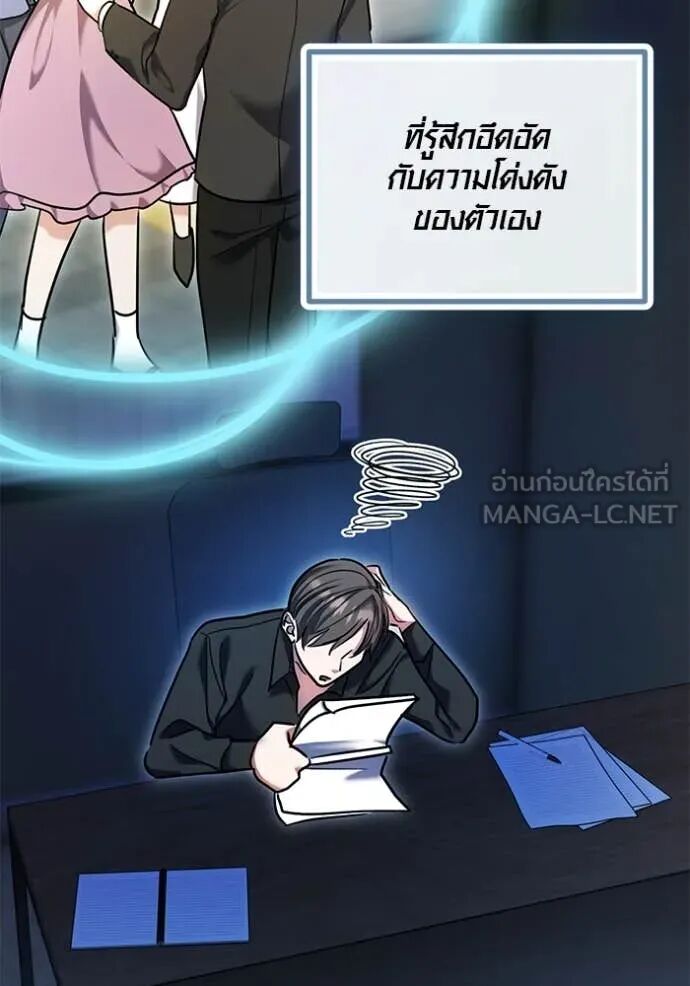 The Genius Actor’s Aura ตอนที่ 58 116