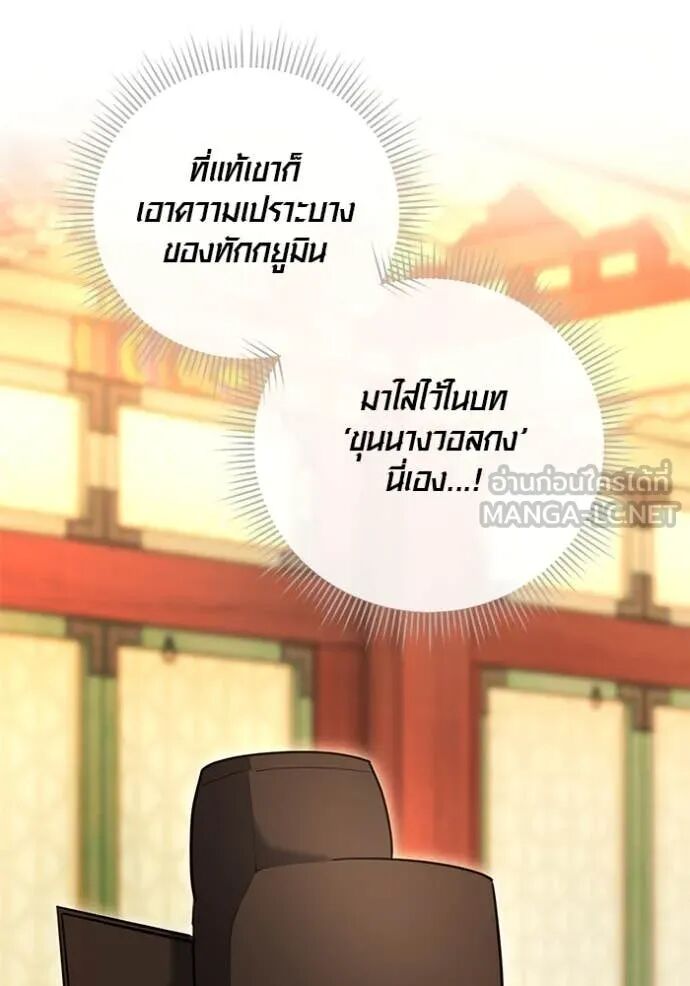 The Genius Actor’s Aura ตอนที่ 58 122