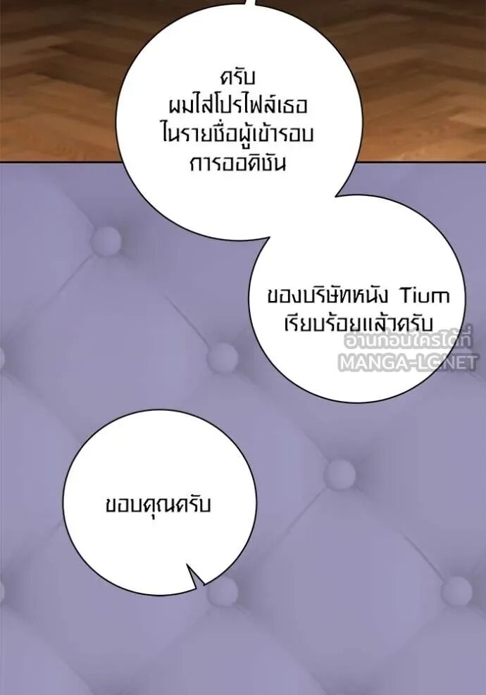 The Genius Actor’s Aura ตอนที่ 58 132