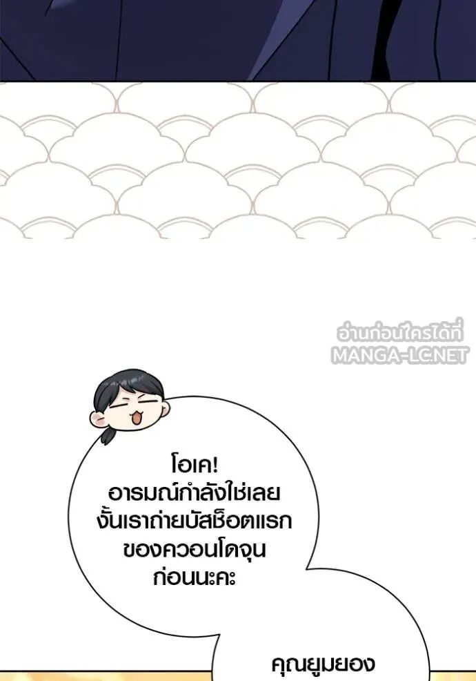 The Genius Actor’s Aura ตอนที่ 58 124