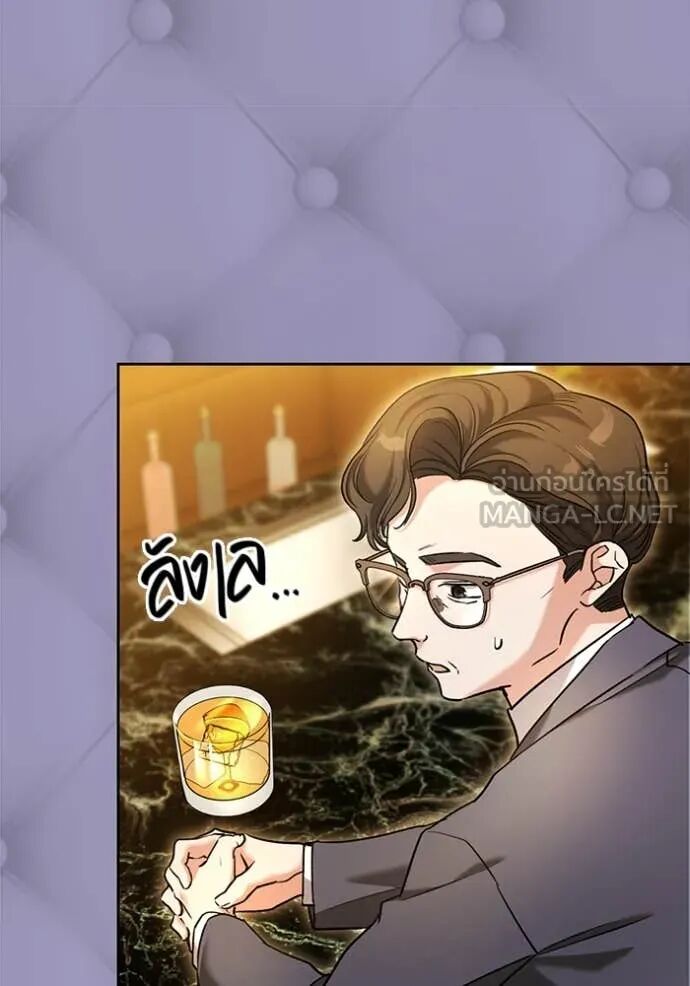 The Genius Actor’s Aura ตอนที่ 58 133