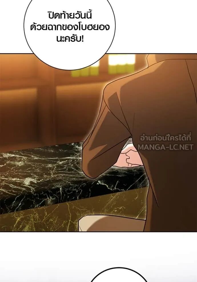 The Genius Actor’s Aura ตอนที่ 58 129