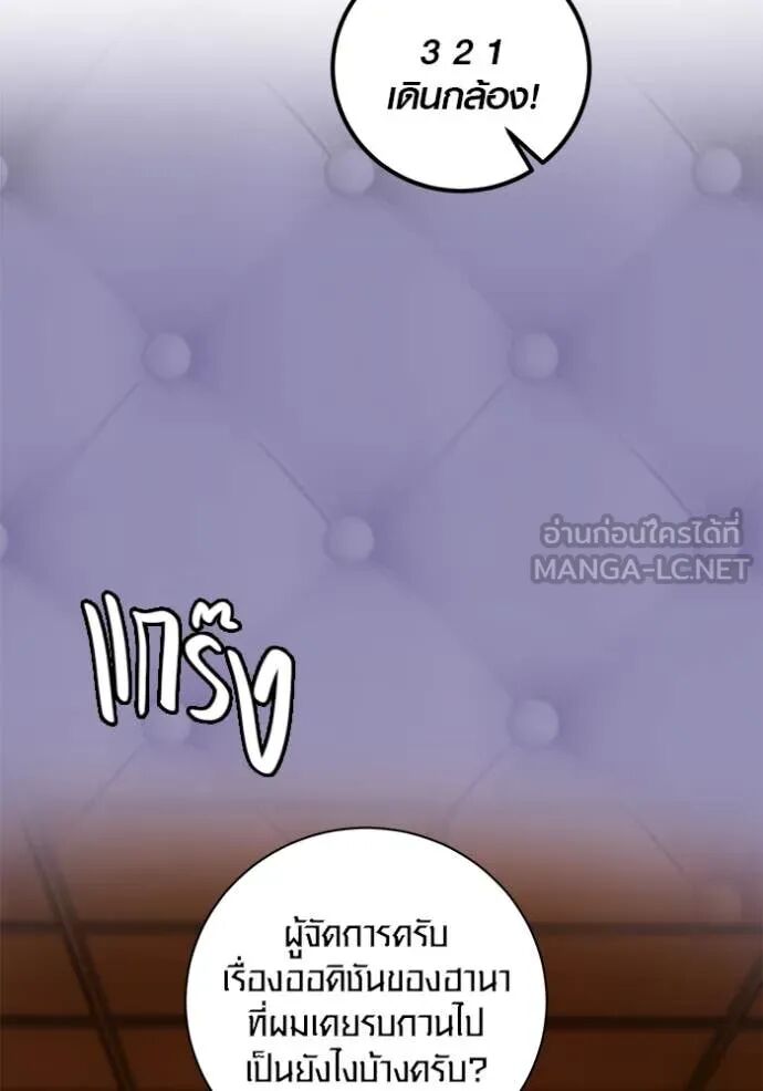 The Genius Actor’s Aura ตอนที่ 58 130