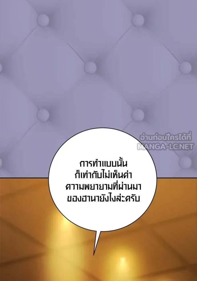The Genius Actor’s Aura ตอนที่ 58 138