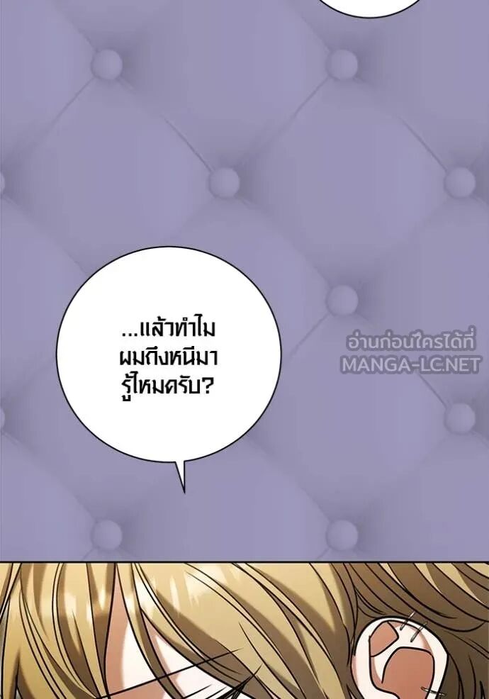 The Genius Actor’s Aura ตอนที่ 58 140