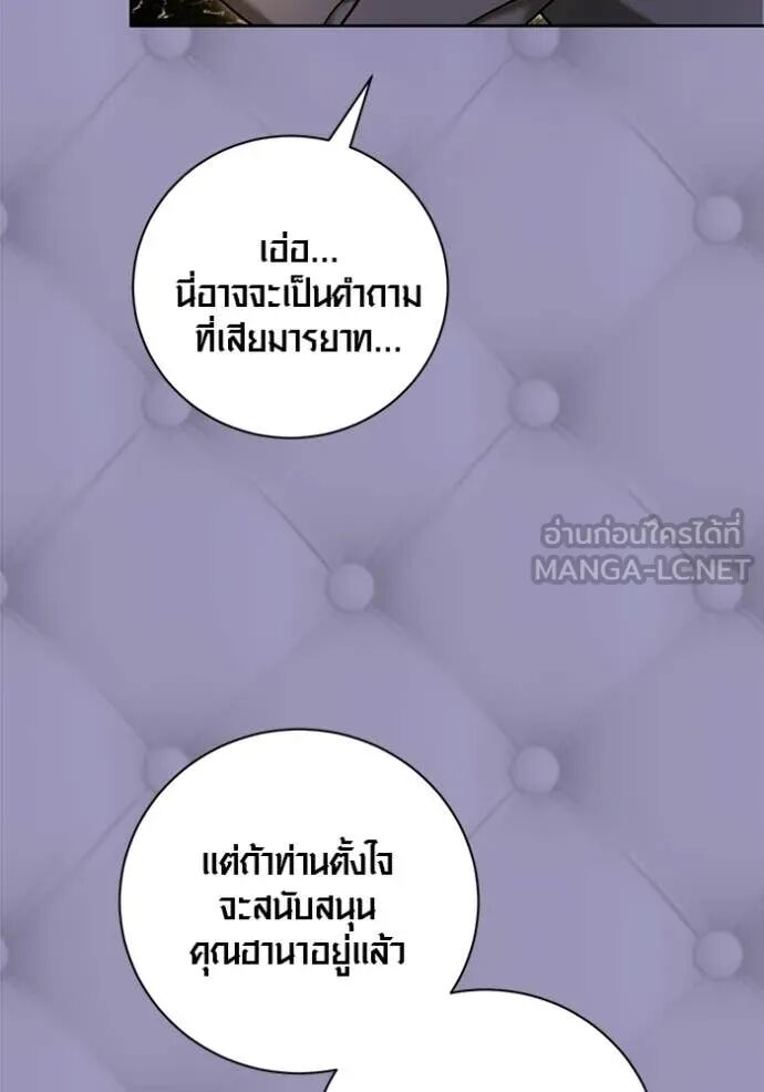 The Genius Actor’s Aura ตอนที่ 58 134