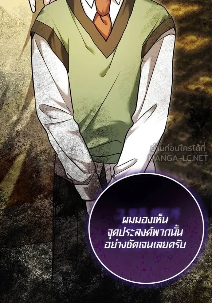 The Genius Actor’s Aura ตอนที่ 58 144