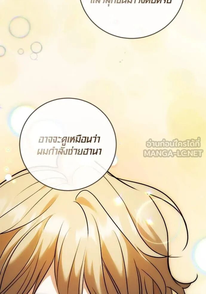 The Genius Actor’s Aura ตอนที่ 58 148