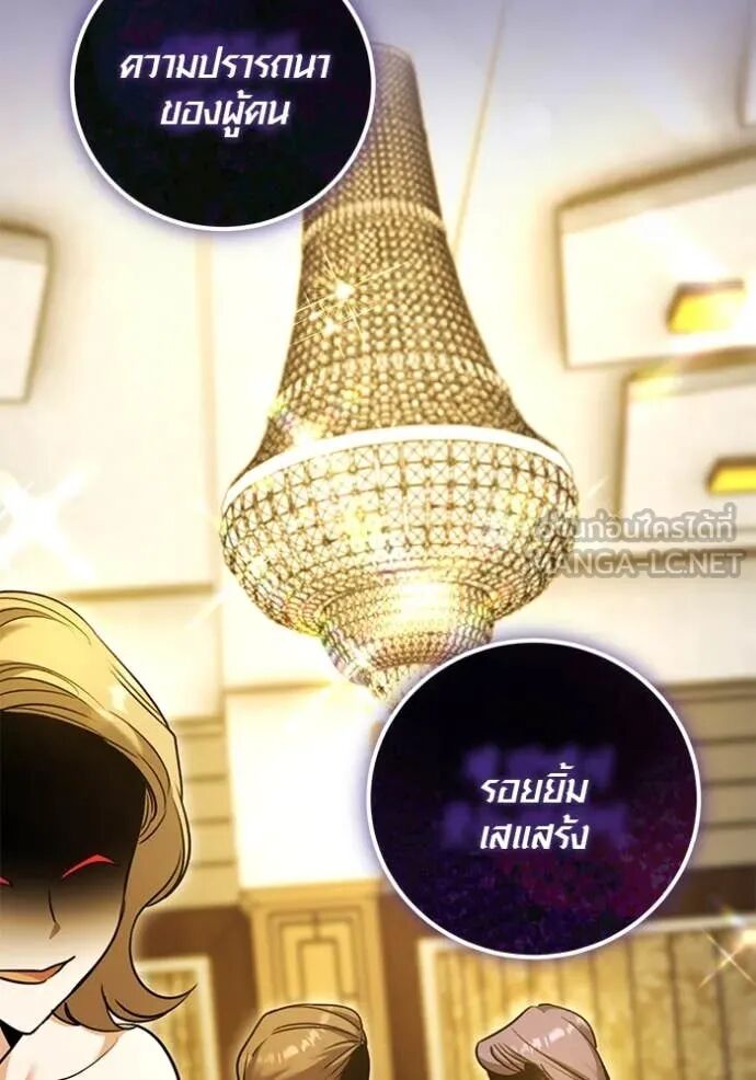 The Genius Actor’s Aura ตอนที่ 58 142