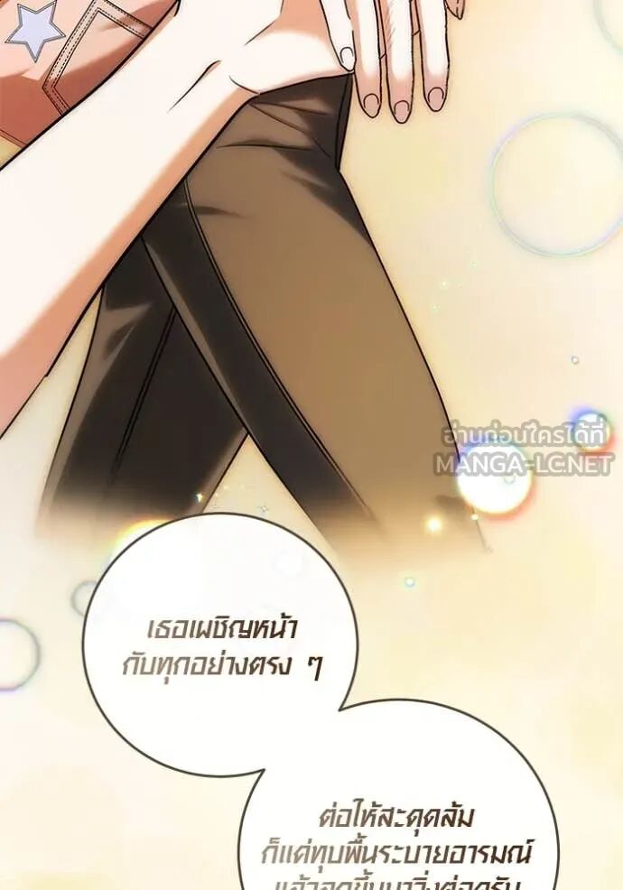 The Genius Actor’s Aura ตอนที่ 58 147