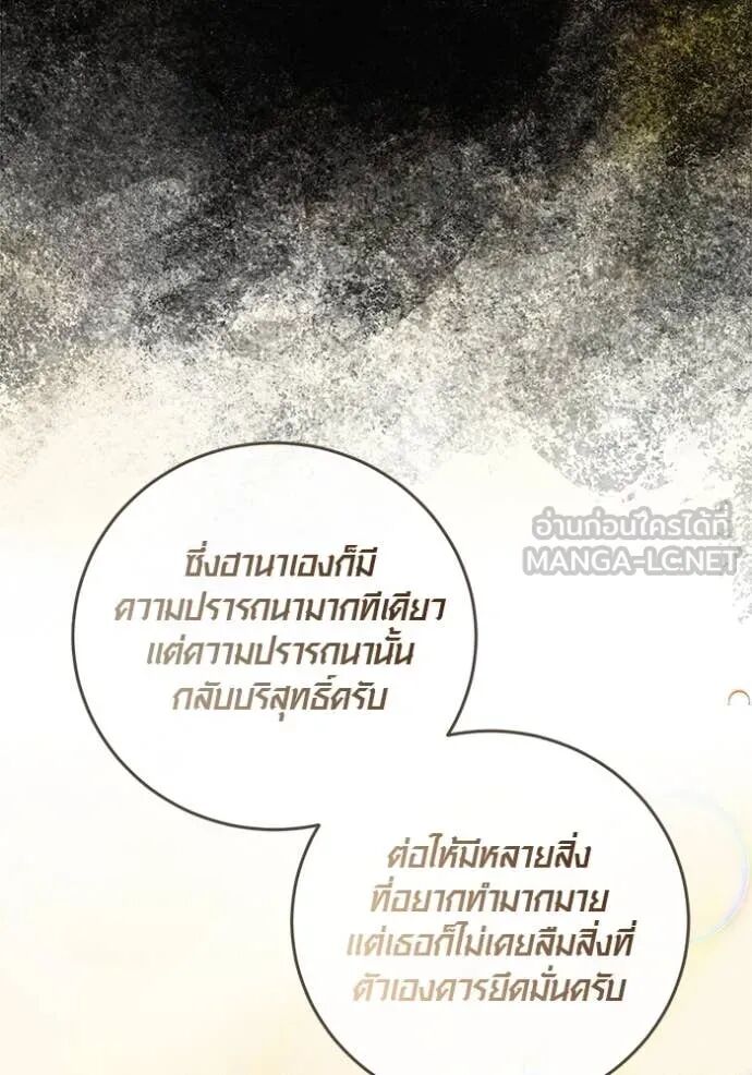 The Genius Actor’s Aura ตอนที่ 58 145