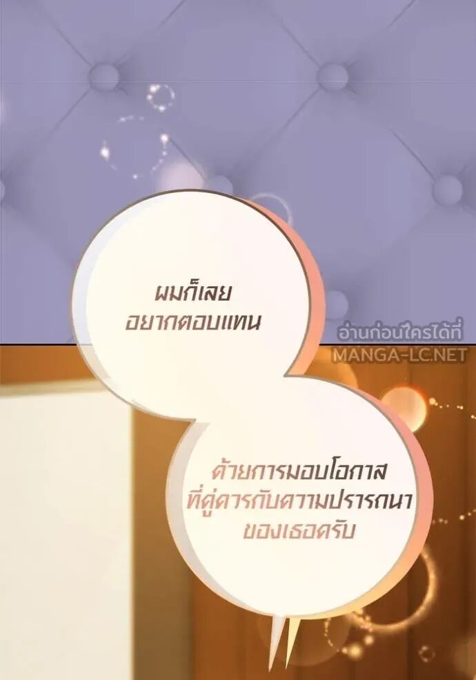 The Genius Actor’s Aura ตอนที่ 58 151