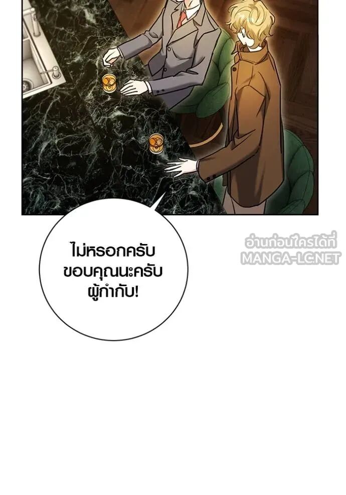 The Genius Actor’s Aura ตอนที่ 58 155
