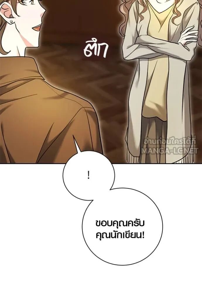 The Genius Actor’s Aura ตอนที่ 58 157