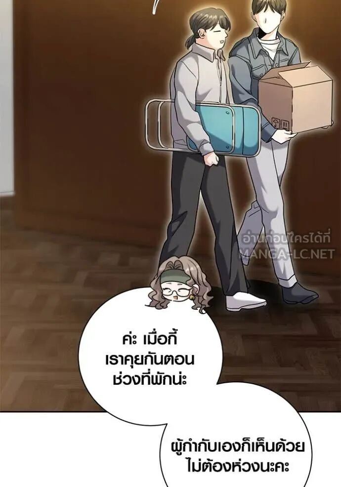 The Genius Actor’s Aura ตอนที่ 59 6