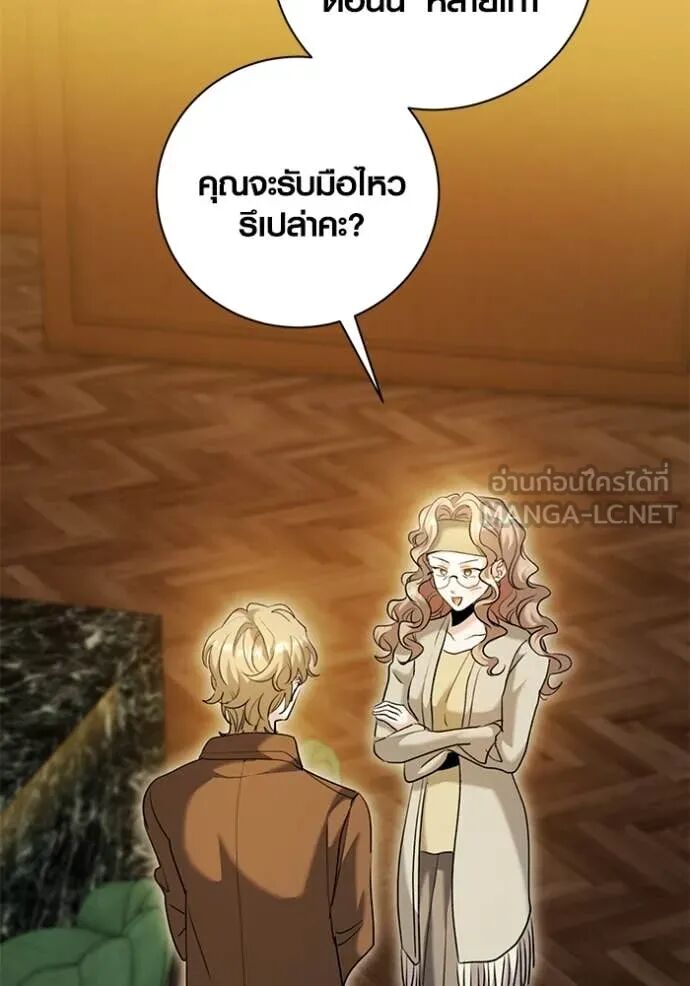 The Genius Actor’s Aura ตอนที่ 59 2