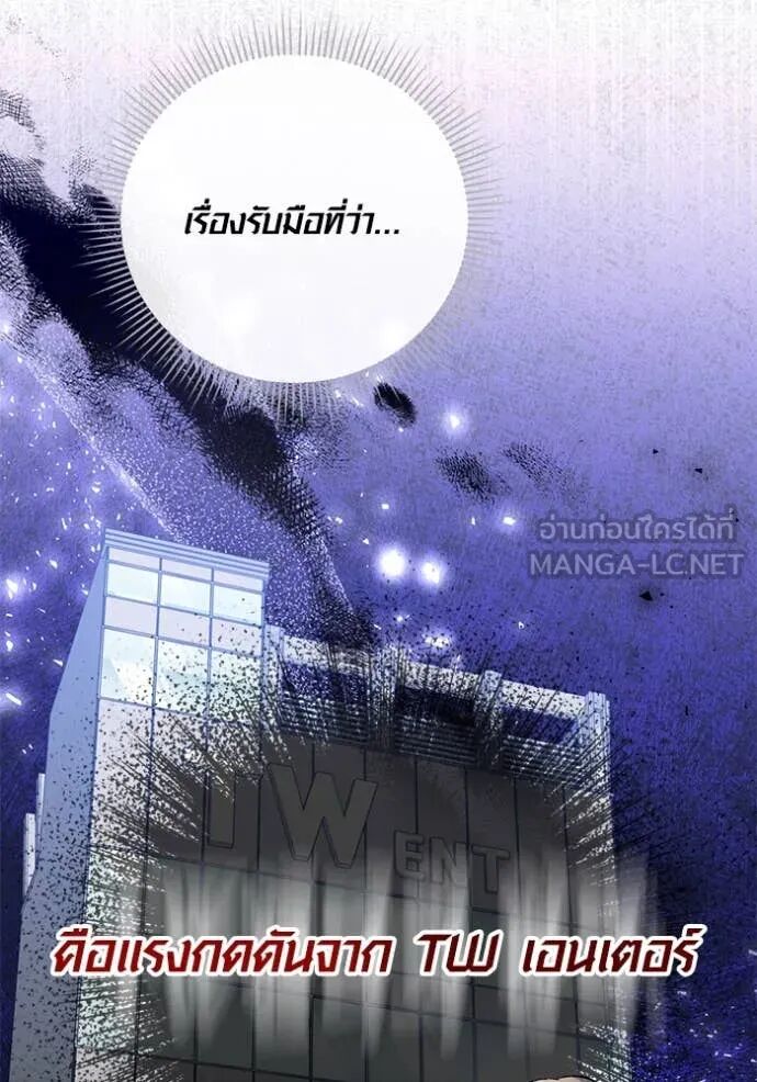 The Genius Actor’s Aura ตอนที่ 59 9