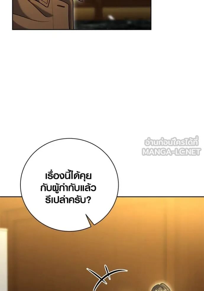 The Genius Actor’s Aura ตอนที่ 59 5
